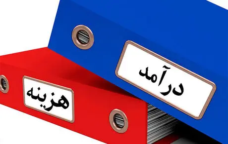 هزینه‌های یک خانواده دو نفره چقدر است؟ +اینفوگرافی