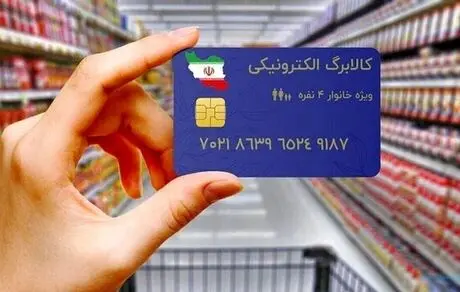 مرحله پنجم کالابرگ به چه کسانی تعلق می گیرد؟