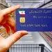 فوری/ تغییر مهم در واریز کالابرگ شهریور/ نوبت‌بندی شارژ کالابرگ تغییر می‌کند؟