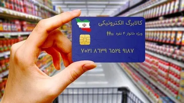 ​مهلت احراز سکونت کالابرگ تمدید شد؛ فرصت تا پایان شهریورماه