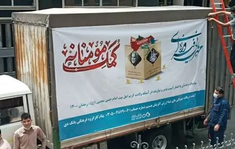 کمک های مومنانه همکاران بانک دی در استان سیستان و بلوچستان توزیع شد