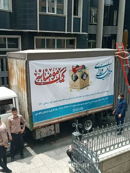 کمک های مومنانه همکاران بانک دی در استان سیستان و بلوچستان توزیع شد