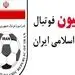 فدراسیون 6 آذر را برای انتخابات هیأت فوتبال تهران پیشنهاد کرد