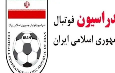 فدراسیون 6 آذر را برای انتخابات هیأت فوتبال تهران پیشنهاد کرد