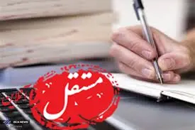 اعلام زمان آخرین مهلت ثبت نام بدون آزمون دانشگاه آزاد + جزئیات