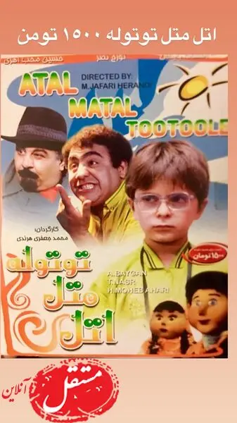 کودکی آقای کارگردان + عکس