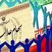 ارزش روز شرکت های بورسی سهام عدالت + مبلغ 