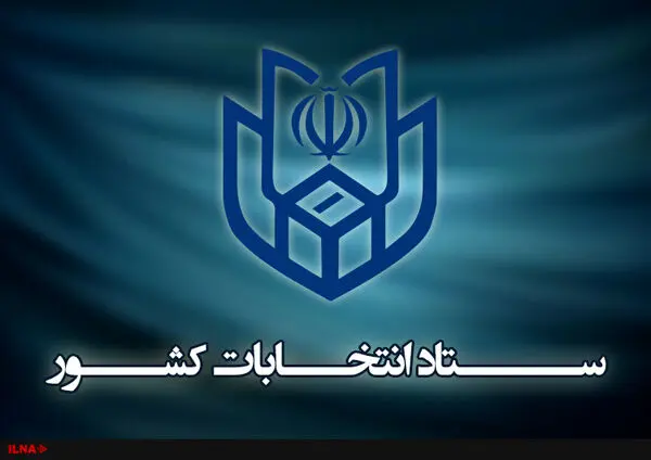 راه‌اندازی سامانه ساماندهی و یکپارچه‌سازی تبلیغات انتخاباتی/ بررسی پیشنهاد برگزاری انتخابات تمام الکترونیک در قم