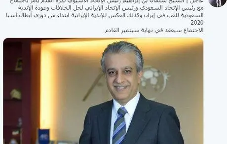 روسای فدراسیون فوتبال ایران و عربستان +عکس