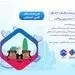 هدیه ویژه بیمه ملت به بازنشستگان تامین اجتماعی