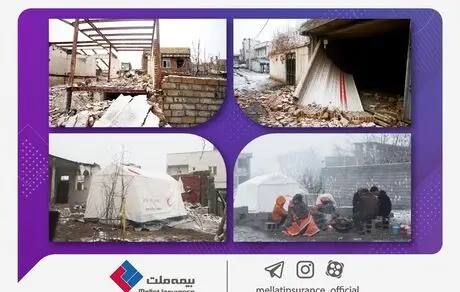 اعزام فوری تیم‌های ارزیاب خسارت بیمه ملت به مناطق زلزله‌زده خوی