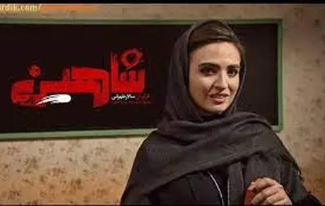 جایزه‌ی بهترین فیلم استانبول به شاهین رسید