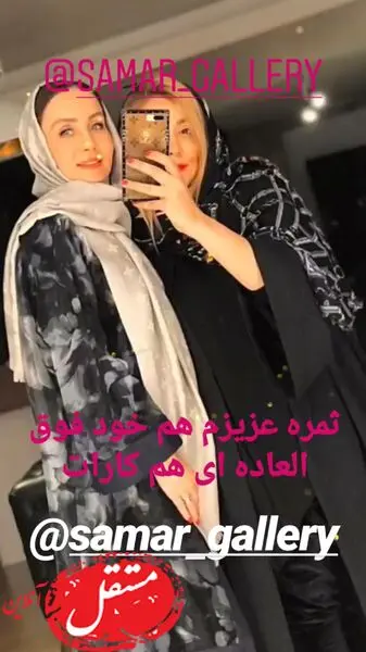 دوست آرایشگر خانم بازیگر + عکس