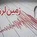 زلزله‌های افغانستان تا یک ماه آینده ادامه دارد/ مشهدی‌ها هم مراقب زلزله باشند؟
