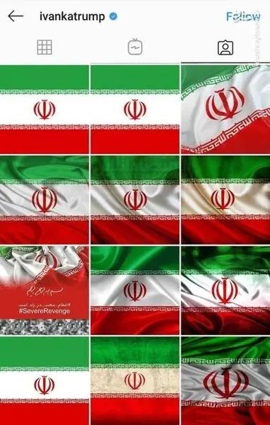 اینستاگرام ایوانکا ترامپ پُر از پرچم ایران! +عکس