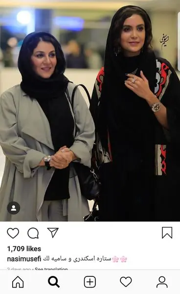 ستاره اسکندری در کنار خواهر خوانده اش سامیه + عکس