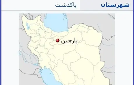حادثه منجر به فوت یک نفر در منطقه پارچین
