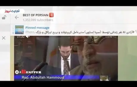 کریپتولند و ارتباطش با محمود احمدی نژاد! 