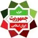 گزارش دومین مجمع عمومی حزب جمهوریت + جزئیات