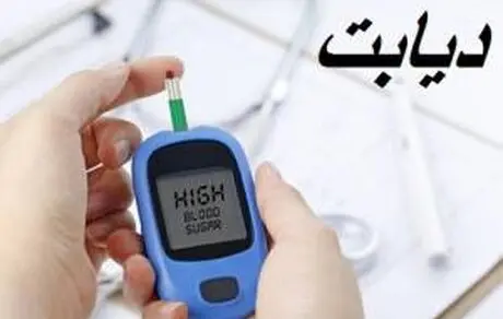 باید ها و نباید های تغذیه دیابتی ها
