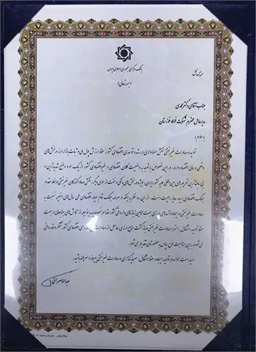 تقدیر بانک مرکزی ایران ازنقش شرکت فولاد خوزستان در صادرات 
غیر نفتی و بازگشت منابع ارزی به کشور