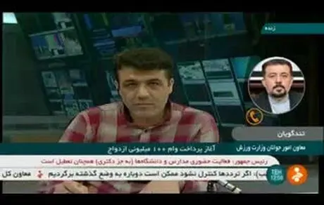 دردسرهای تازه وام ازدواج! 