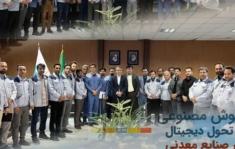 برگزاری دوره تخصصی کاربرد هوش مصنوعی در صنایع معدنی