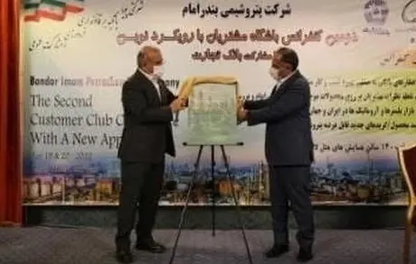 حضور فعال بانک تجارت در دومین کنفرانس باشگاه مشتریان پتروشیمی بندر امام 