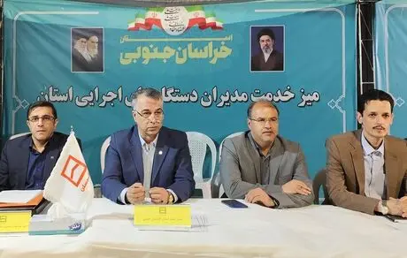 بیش از ۶۴۰۰ واحد نهضت ملی خراسان جنوبی فروش اقساطی شد

