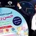 آیین گرامیداشت روز پرستار و نکوداشت شب یلدا را به صورت مجازی برگزار می کند