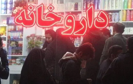 شایعه یا واقعیت؛ تعیین سهمیه‌بندی دارویی داروخانه‌ها براساس وضعیت حجاب
