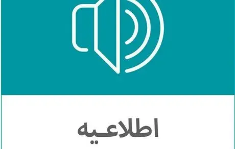 قائم مقام شرکت بیمه دی منصوب شد