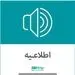 آگهی دعوت به مجمع عمومی عادی سالیانه صاحبان سهام شرکت بیمه دی (سهامی عام)
