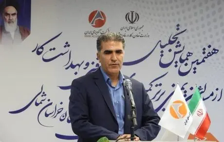 برگزاری هفتمین همایش تجلیل از مسئولین ایمنی برتر کمیته های
 حفاظت فنی و بهداشت کار و کارگاه های ایمن برتر استان خراسان شمالی