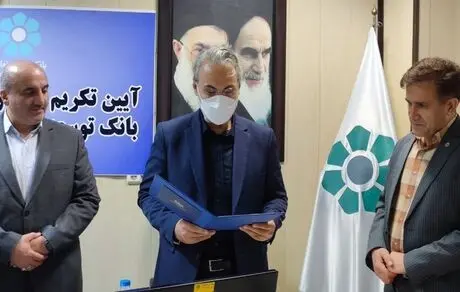 سید علمدار شایان سرپرست مدیریت شعب بانک توسعه تعاون استان بوشهر شد 