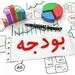 روایت متفاوت دولت از کسری بودجه ۹۹