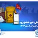 تخصیص ارز اربعین در شعب و واحدهای ارزی کشیک بانک تجارت در روز جمعه