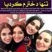 الهام پاوه نژاد،مریم سریال همسران عکس دخترش را منتشر کرد