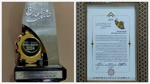 مجتمع مس سونگون، بهره بردار نمونه معدنی شد 