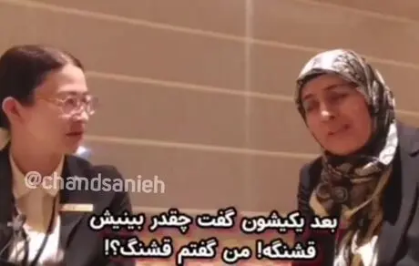 نظر یک زن ژاپنی درباره زنان زیبای ایرانی 