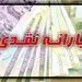حذف یارانه پر درآمدها از این ماه قطعی است؟