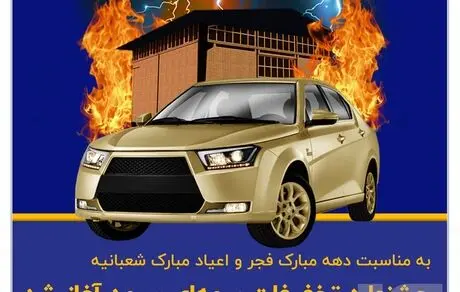 جشنواره تخفیفات بیمه‌ای سرمد آغاز شد