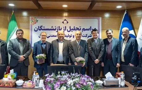 انتقال تجربه بازنشستگان یک ضرورت است