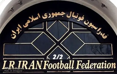 فدراسیون فوتبال ایران 3 هزار دلار جریمه شد