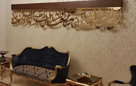 چند روش برای داشتن خانه‌ای زیبا و هنری