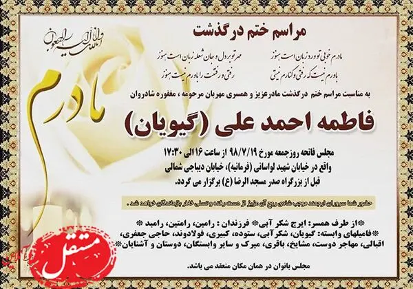 آقای بازیگر عزادار شد + عکس