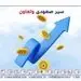 بیمه تعاون رقم زد، سیر صعودی وتعاون