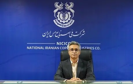 ایجاد هماهنگی در توسعه فرایند بومی‌سازی و بهینه سازی فرایندهای تولید در صنعت مس
