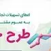 "حرکت" خدمتی جدید از بانک رفاه کارگران برای مشتریان حقیقی و حقوقی