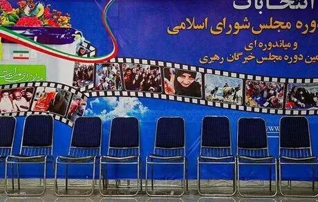 مجلس آینده در دست کوتوله‌های سیاسی است